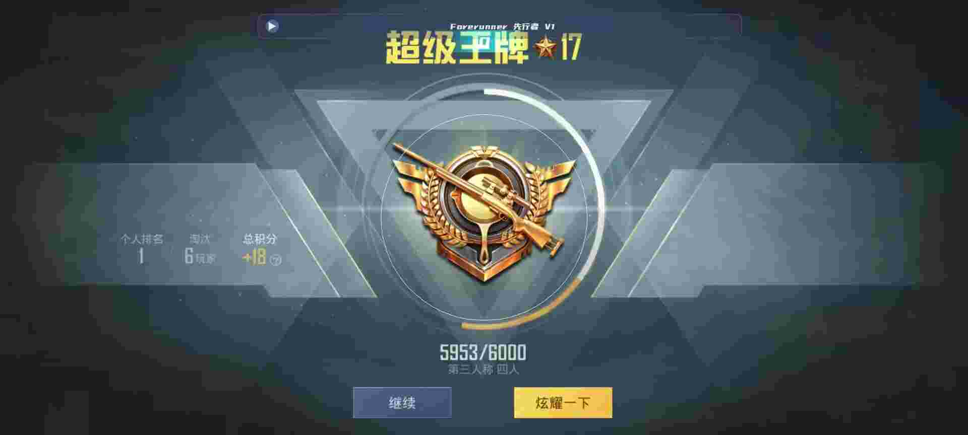 和平精英鸡腿辅助自瞄 - 准星辅助器免费版下载入口辅助预览图